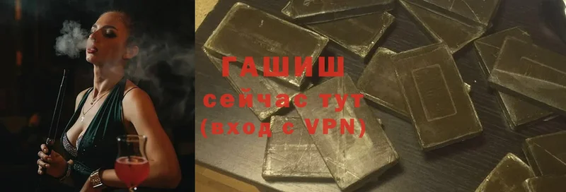 закладки  Чита  ГАШ hashish 